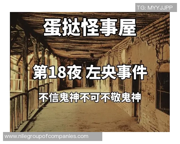 鬼信背后的秘密与诡异故事探寻人心深处的恐惧与迷惑